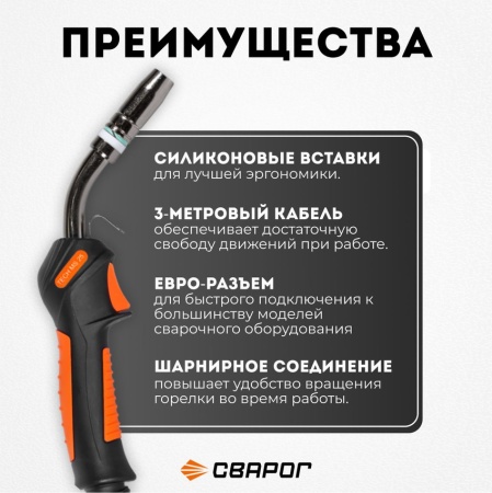 Горелка Сварог TECH  MS 25 (евро адаптер) 3м
