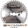 Пильный диск Hammer 205-123 купить в Минске с доставкой
