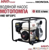 Мотопомпа HND WP30PC купить в Минске с доставкой