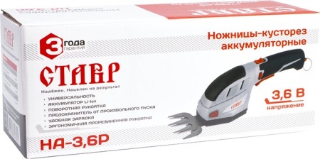 Кусторез + ножницы Ставр НА-3.6Р купить в Минске с доставкой
