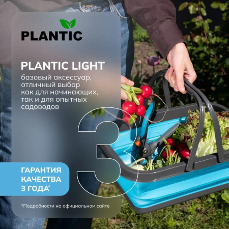 Корзина для сбора урожая Plantic Light 26260-01 купить в Минске с доставкой