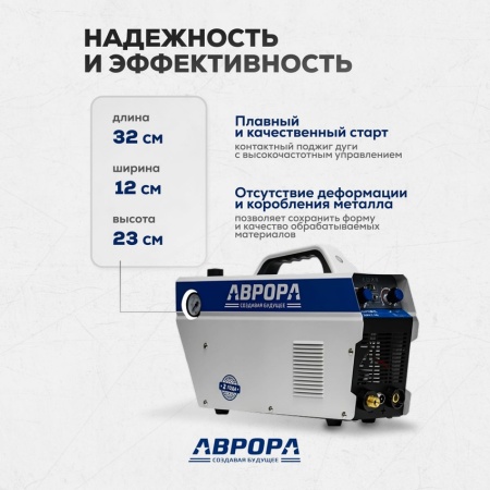 Аппарат плазменной резки Аврора Джет 40