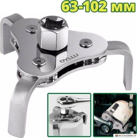 Ключ Dyllu DTUL1401 купить в Минске с доставкой