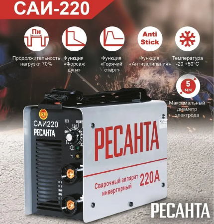 Сварочный инвертор Ресанта САИ-220