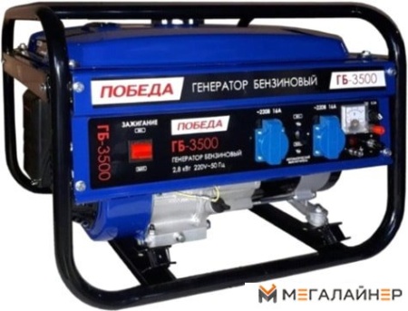 Купить Бензиновый генератор Победа ГБ 3500 в Минске с доставкой по РБ