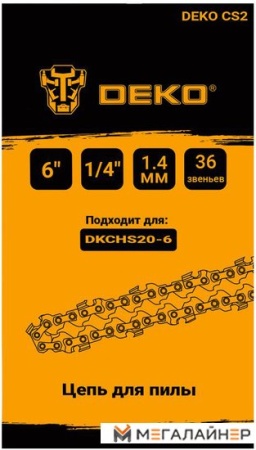 Цепь для пилы Deko СS2 063-4371 купить в Минске с доставкой