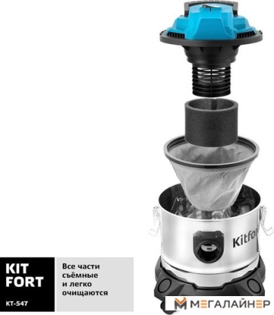Пылесос Kitfort KT-547 купить в Минске с доставкой