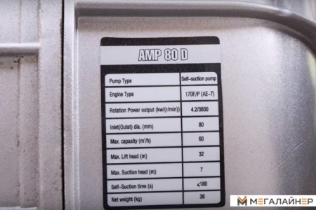 Мотопомпа Aurora АМР 80 D купить в Минске с доставкой