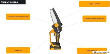 Аккумуляторная пила Deko DKCHS 20-6 063-4481-1 (с 2-мя АКБ) купить в Минске с доставкой