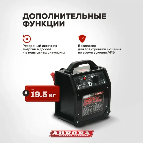 Пусковое устройство Aurora Double Drive 3000 Turbo