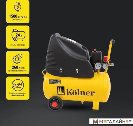 Компрессор Kolner KAC 24/1500-OF