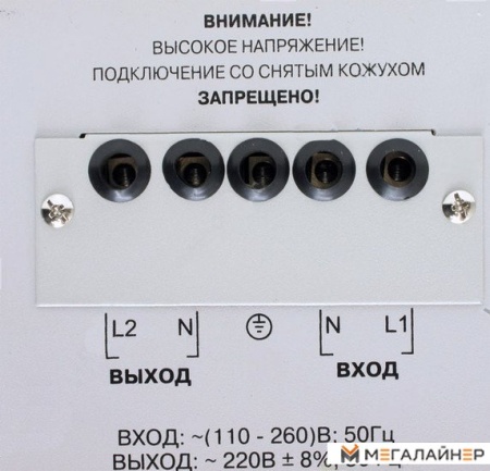 Купить Стабилизатор напряжения Powerman AVS 8000 P в Минске с доставкой