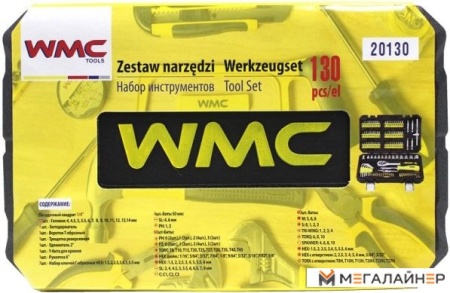 Универсальный набор инструментов WMC Tools 20130 (130 предметов) купить в Минске с доставкой