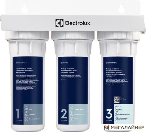 Стационарная система "под мойкой" Electrolux AquaModule SF купить в Минске с доставкой
