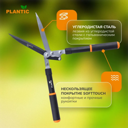 Ножницы садовые Plantic Pro380 35380-01 купить в Минске с доставкой