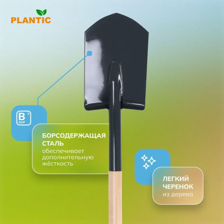 Лопата штыковая остроконечная Plantic Light 11101-01 купить в Минске с доставкой