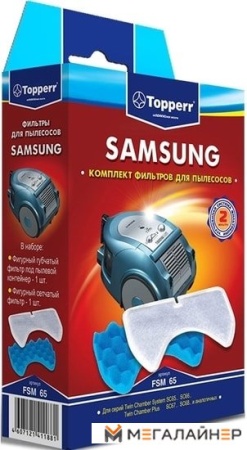 Фильтр электродвигателя Topperr FSM65 купить в Минске с доставкой