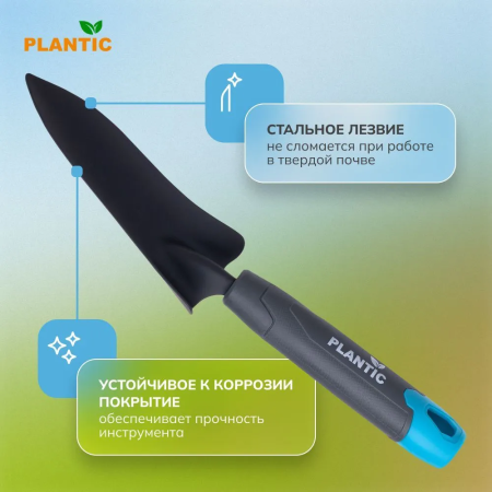 Совок Plantic Light Ergo 26266-01 купить в Минске с доставкой