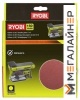 Шлифлист Ryobi SD150A10 купить в Минске с доставкой