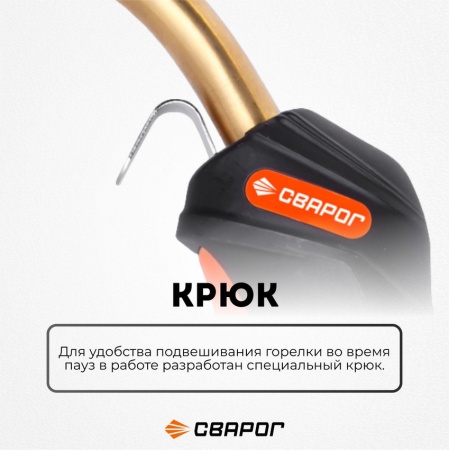 Горелка Сварог TECH  MS 15 (евро адаптер) 4м