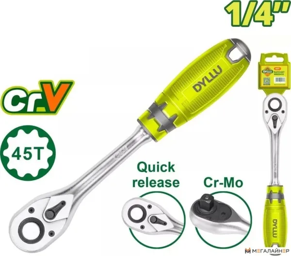 Ключ Dyllu DTRW1214 купить в Минске с доставкой
