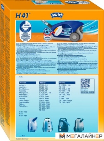 Комплект одноразовых мешков Swirl H 41/4 MP Plus купить в Минске с доставкой