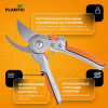 Секатор Plantic Plantic P202 25202-01 купить в Минске с доставкой