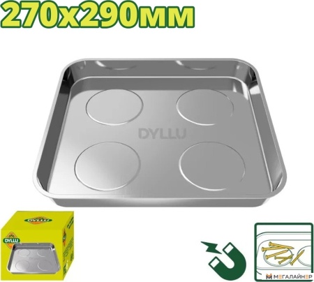 Лоток Dyllu DTMC6004 купить в Минске с доставкой