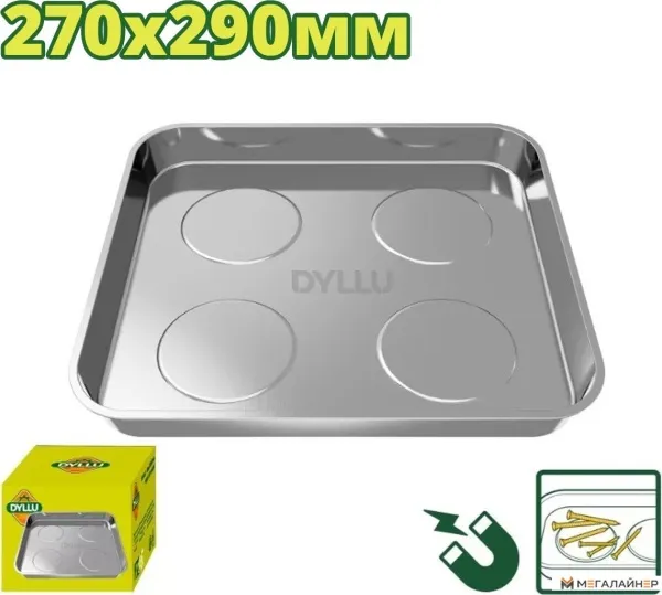 Лоток Dyllu DTMC6004 купить в Минске с доставкой