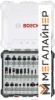 Набор фрез Bosch 2.607.017.475 купить в Минске с доставкой