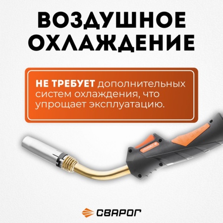 Горелка Сварог PRO MS 36 3м