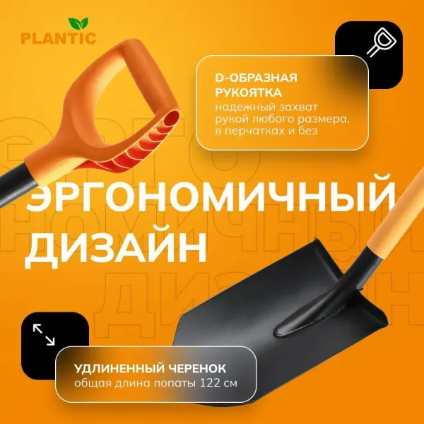 Лопата штыковая остроконечная Plantic Terra Plus 11011-01 купить в Минске с доставкой