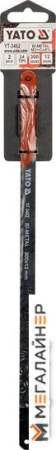 Набор пильных полотен Yato YT-3462 (2 шт) купить в Минске с доставкой