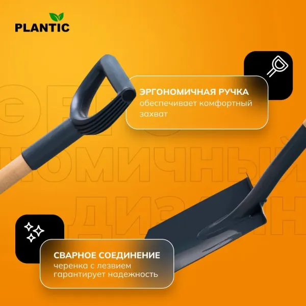 Лопата штыковая остроконечная Plantic Light 11101-01 купить в Минске с доставкой