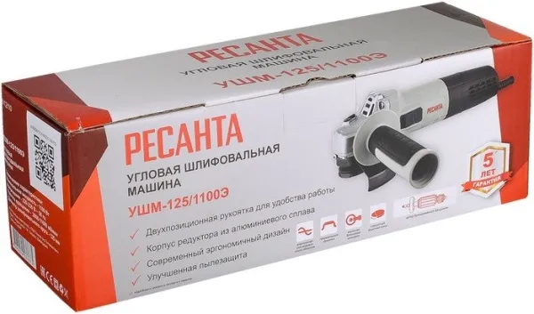 Угловая шлифмашина Ресанта УШМ-125/1100Э купить в Минске с доставкой
