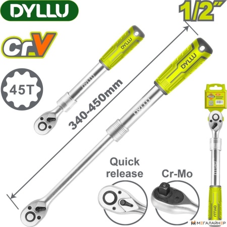 Вороток с трещоткой Dyllu DTRW5212 купить в Минске с доставкой
