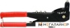 Заклепочник Force 67801 купить в Минске с доставкой
