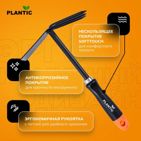Культиватор (разрыхлитель) Plantic Terra 36303-01 купить в Минске с доставкой