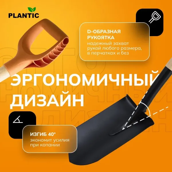 Лопата штыковая остроконечная Plantic Дача 11008-01 купить в Минске с доставкой