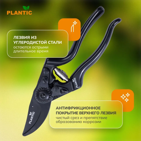 Секатор Plantic Pro85 35385-01 купить в Минске с доставкой