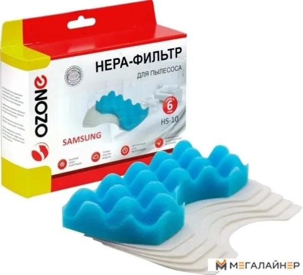 Набор фильтров Ozone HS-10 купить в Минске с доставкой