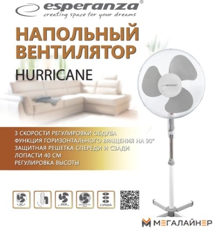Вентилятор Esperanza EHF001WE