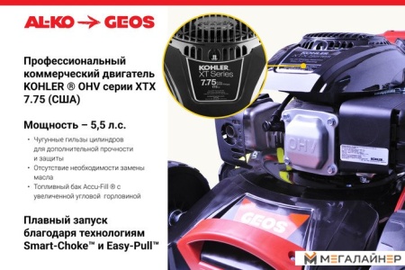 Купить газонокосилку в Минске. Цена газонокосилки в рассрочку