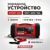 Зарядное устройство Aurora Sprint 10D