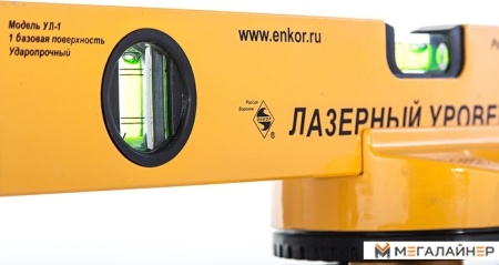 Купить Лазерный нивелир Энкор УЛ-5 в Минске с доставкой