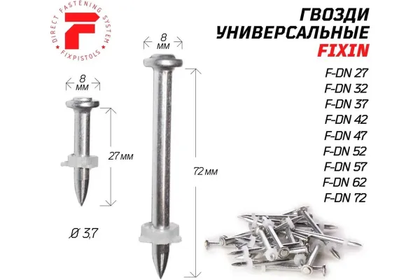 Гвоздь FixPistols F-DN32 (100 шт/уп) купить в Минске с доставкой