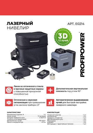 Купить Profipower NL-12G в Минске с доставкой