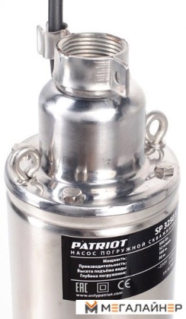Скважинный насос Patriot SP 3250 S купить в Минске с доставкой