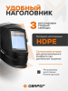 Сварочная маска Сварог Pro B60 True Color