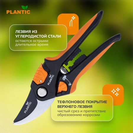Секатор Plantic P308 35308-01 купить в Минске с доставкой